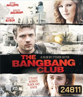 The Bang Bang Club (2010) แบง แบง คลับ มือจับภาพช็อคโลก
