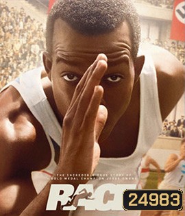 Race (2016) ต้องกล้าวิ่ง