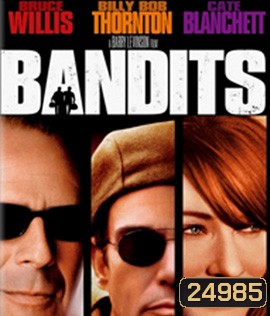 Bandits (2001) จอมโจรปล้นค้างคืน