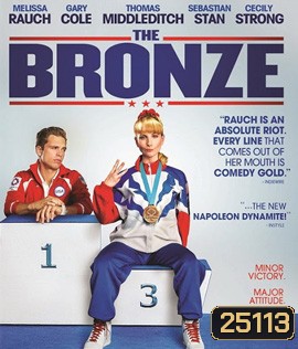 The Bronze (2015)