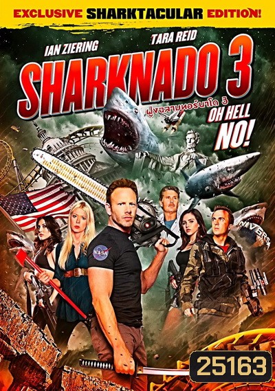 Sharknado 3 ฝูงฉลามทอร์นาโด 3
