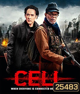 Cell (2016) โทรศัพท์ซอมบี้
