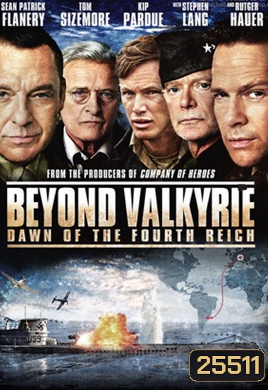 Beyond Valkyrie Dawn of the Fourth ปฏิบัติการฝ่าสมรภูมิอินทรีเหล็ก