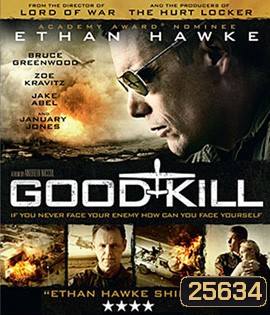 Good Kill (2014) โดรนพิฆาต ล่าพลิกโลก