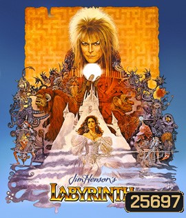 Labyrinth (1986) มหัศจรรย์เขาวงกต