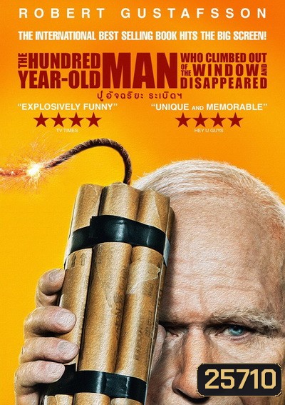 The 100 Year Old Man ปู่อัจฉริยะ ระเบิด
