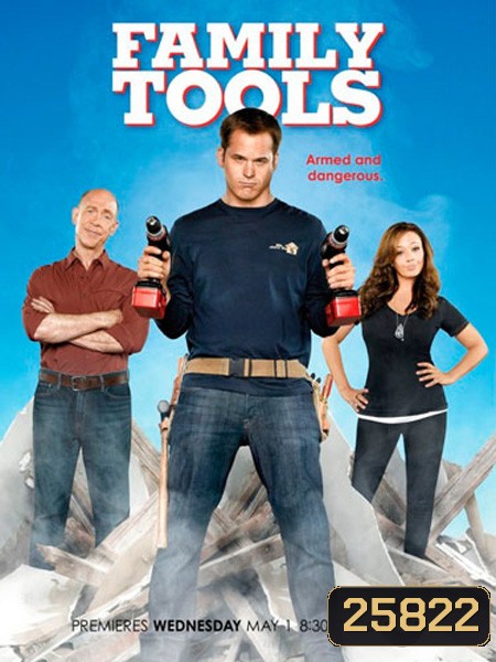 Family Tools Season 1 ครอบครัวนายซ่อมได้ ปี 1 ( 10 ตอนจบ )