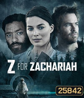 Z for Zachariah (2015) โลกเหงา เราสามคน