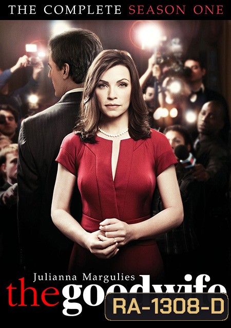 The Good Wife Season 1 : ทนายสาวหัวใจแกร่ง ปี 1
