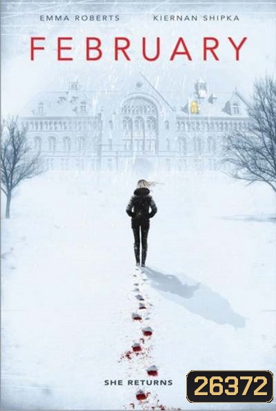 February เดือนสองต้องตาย