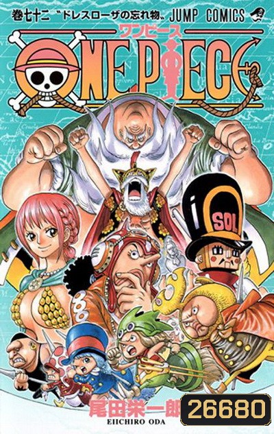 One Piece ตอนที่ 639-664 (พากย์ไทย)
