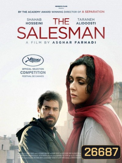 The Salesman
