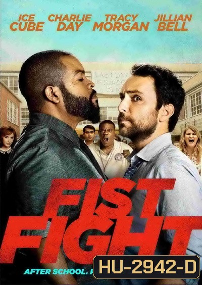 Fist Fight ครูดุดวลเดือด