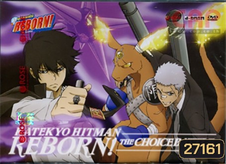 Reborn! The Choice Battle Choice 6 ครูพิเศษจอมป่วน รีบอร์น ศึกแห่งชอยส์ 6