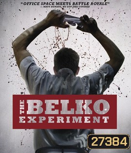 The Belko Experiment (2016) ปฏิบัติการ พนักงานดีเดือด