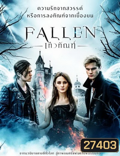 Fallen เทวทัณฑ์