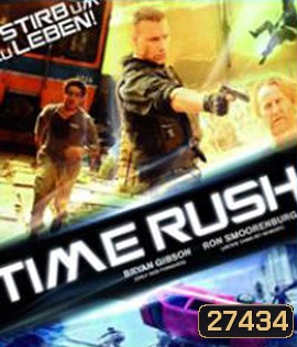 Time Rush (2016) ฉะ นาทีระห่ำ