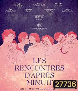 You and the Night (2013) [18+ เอริค คันโตน่า ร่วมแสดงด้วย]