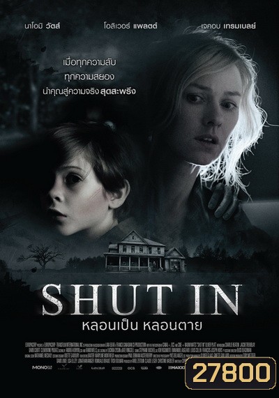 Shut In หลอนเป็น หลอนตาย