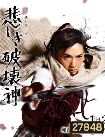 Moribito Season 2 บัลซะ หอกสาวผู้พิทักษ์ ปี 2