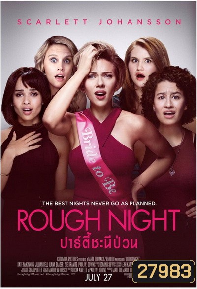 ROUGH NIGHT (2017) ปาร์ตี้ชะนีป่วน
