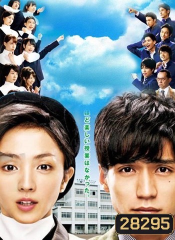 Gomen ne Seishun!