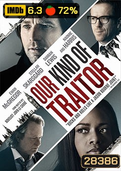 Our Kind Of Traitor แผนซ้อนอาชญากรเหนือโลก