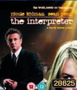 The Interpreter (2005) พลิกแผนสังหาร