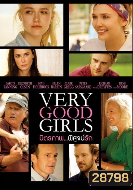 Very Good Girls (2013) มิตรภาพ...พิสูจน์รัก