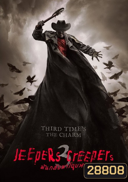 JEEPERS CREEPERS 3 โฉบกระชากหัว 3