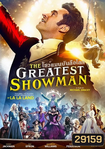 The Greatest Showman โชว์แมนบันลือโลก