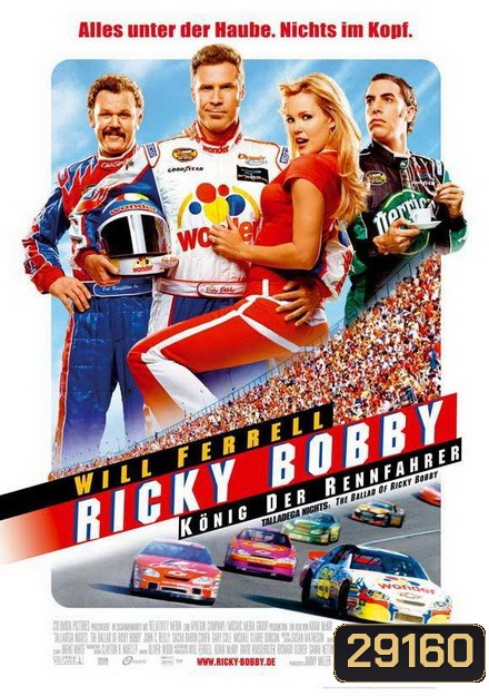 Talladega Nights: The Ballad of Ricky Bobby (2006) ริกกี้ บ๊อบบี้ ซ่าส์ตัวจริง ซิ่งกระเจิง