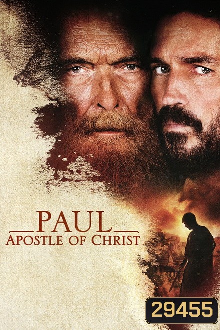 Paul, Apostle of Christ (2018)
