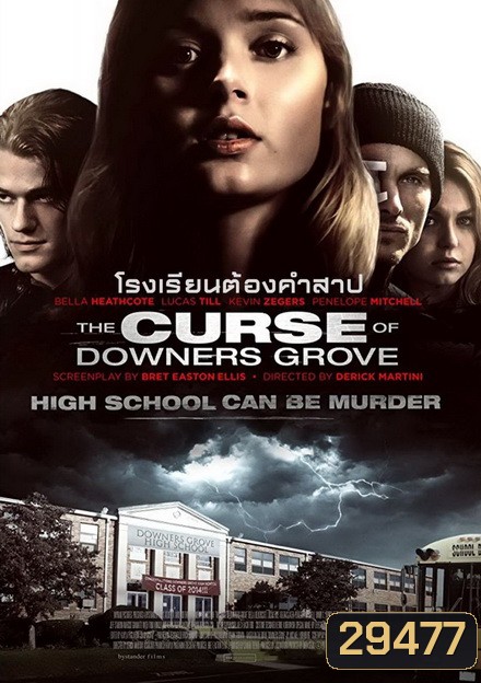 The Curse of Downers Grove โรงเรียนต้องคำสาป (2015)