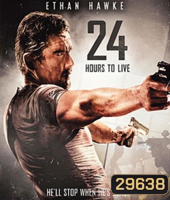 24 Hours to Live (2017) 24 ชั่วโมง จับเวลาฝ่าตาย