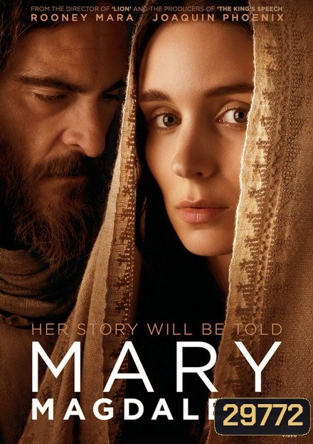 Mary Magdalene (2018)
