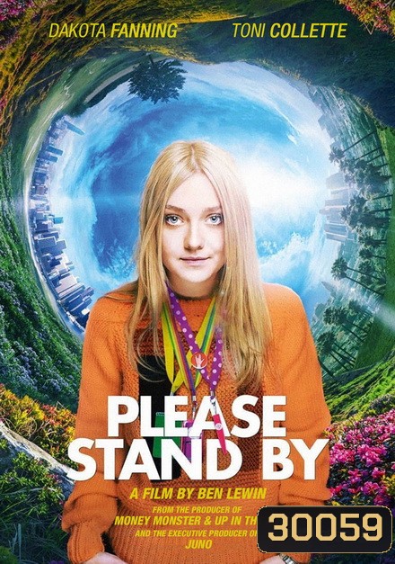 Please Stand By เนิร์ดแล้วไง มีหัวใจนะเว้ย