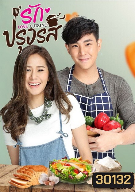 รักปรุงรส ( 10 ตอนจบ )