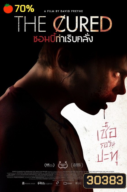 The Cured ซอมบี้กำเริบคลั่ง