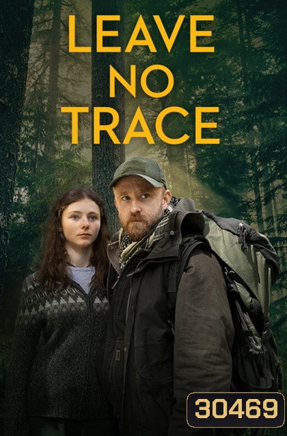 LEAVE NO TRACE ปรารถนาไร้ตัวตน