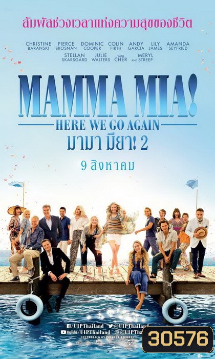 Mamma Mia 2 มามา มียา 2