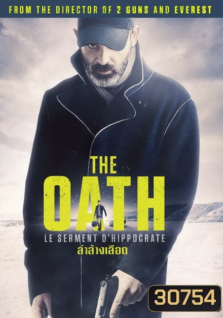 The Oath (2016) ล่า ล้าง เลือด