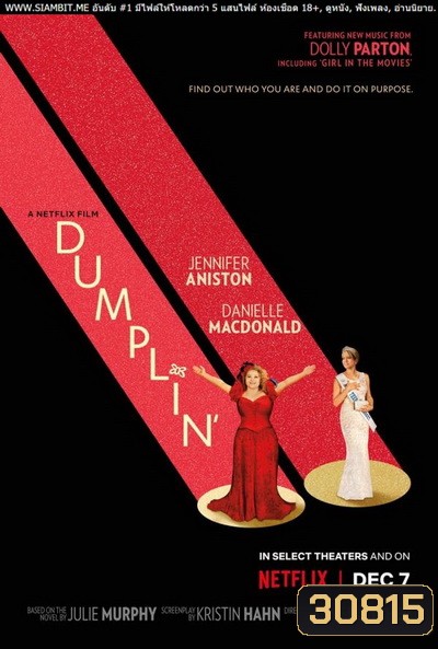 Dumplin นางงามหัวใจไซส์บิ๊ก 2018