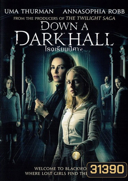 Down a Dark Hall โรงเรียนปีศาจ