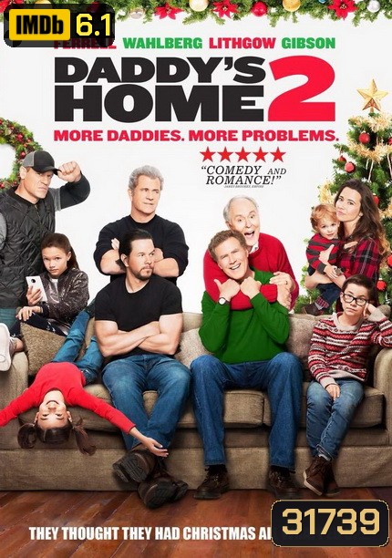 DADDY'S HOME 2 สงครามป่วน(ตัว)พ่อสุดแสบคูณ 2