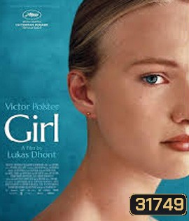 Girl (2018) ฝันนี้เพื่อเป็นเกิร์ล