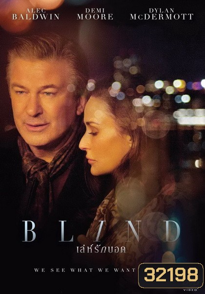 Blind เล่ห์รักบอด