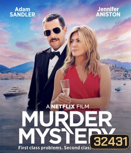 Murder Mystery (2019) ปริศนาฮันนีมูนอลวน