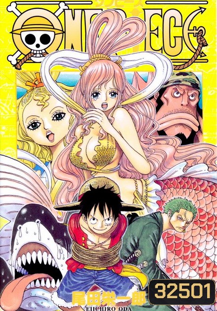 One Piece: 15th Season (Set) รวมชุดวันพีช ปี 15 เกาะมนุษย์เงือก ( ตอนที่ 517-578 )