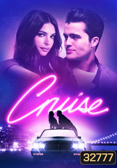 Cruise (2018)